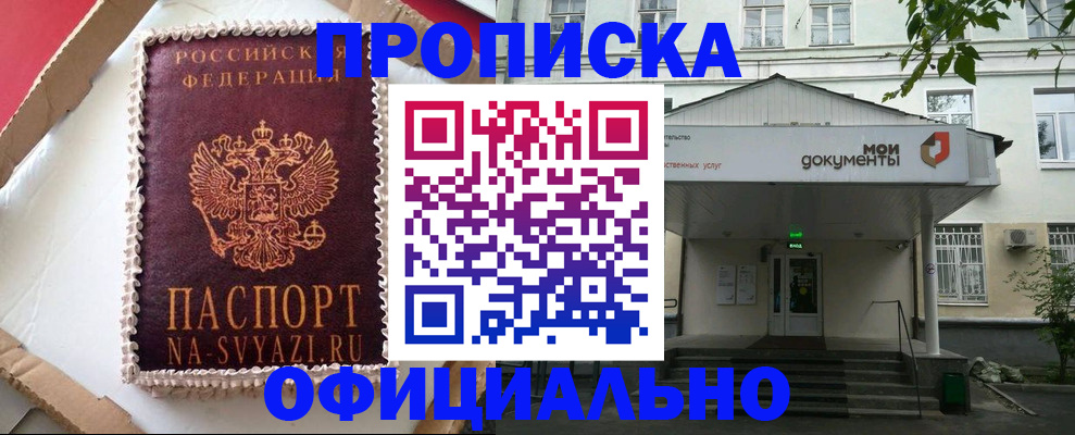 временная регистрация недорого в Долинске